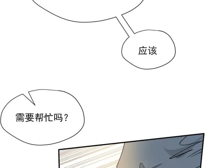 《转生魔女养成了圣殿骑士》第60话 你居然不认识我？图83