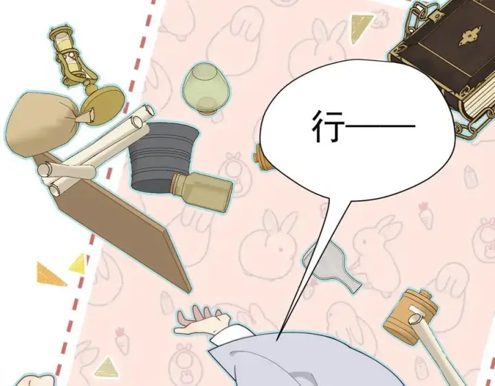 《转生魔女养成了圣殿骑士》第60话 你居然不认识我？图86