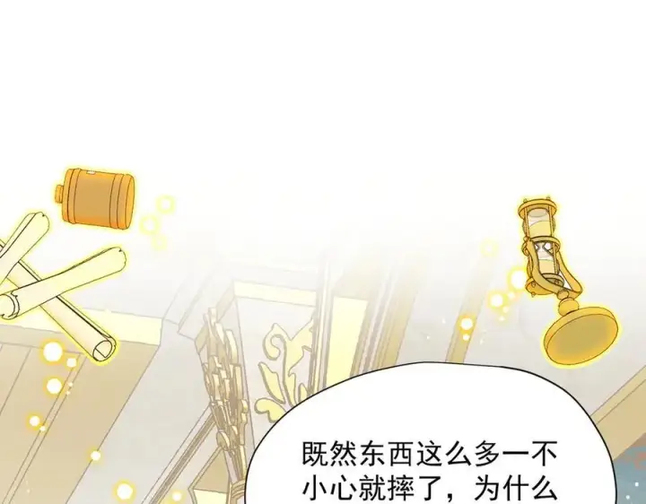 《转生魔女养成了圣殿骑士》第60话 你居然不认识我？图95