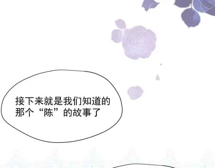 《转生魔女养成了圣殿骑士》第61话 夺舍图100
