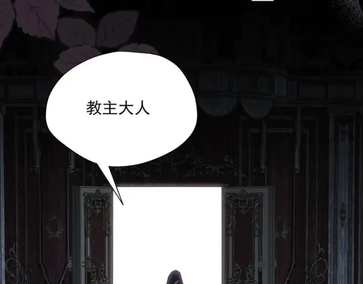 《转生魔女养成了圣殿骑士》第61话 夺舍图116