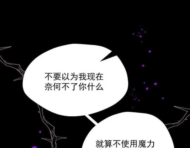 《转生魔女养成了圣殿骑士》第61话 夺舍图15