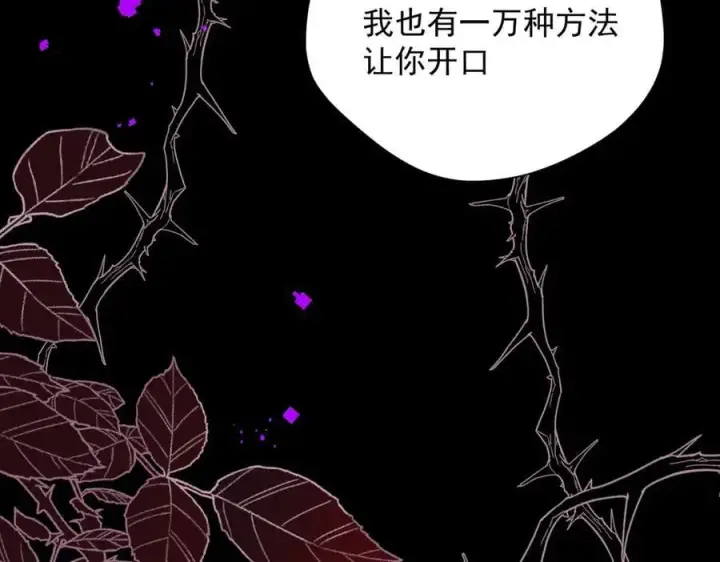 《转生魔女养成了圣殿骑士》第61话 夺舍图16