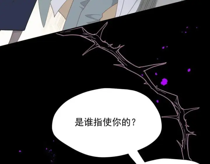 《转生魔女养成了圣殿骑士》第61话 夺舍图19
