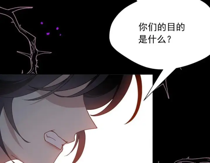 《转生魔女养成了圣殿骑士》第61话 夺舍图20