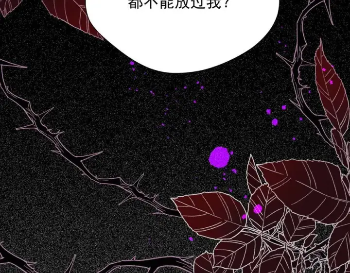 《转生魔女养成了圣殿骑士》第61话 夺舍图22
