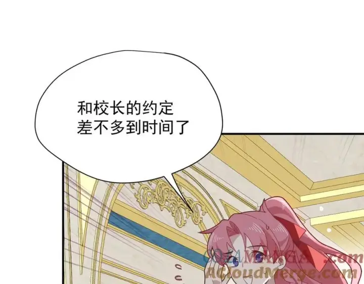 《转生魔女养成了圣殿骑士》第61话 夺舍图57