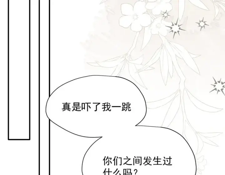 《转生魔女养成了圣殿骑士》第61话 夺舍图71