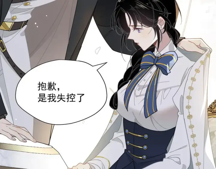 《转生魔女养成了圣殿骑士》第61话 夺舍图75