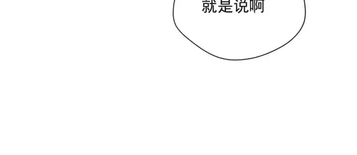 《转生魔女养成了圣殿骑士》第61话 夺舍图79