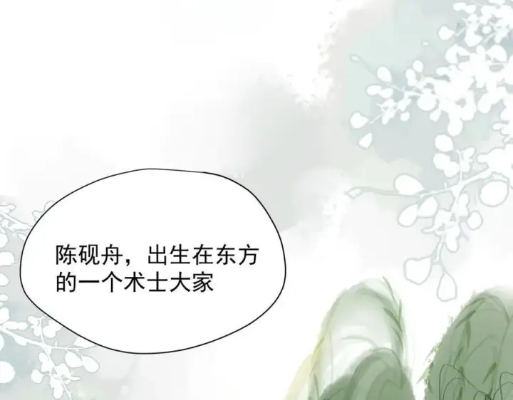 《转生魔女养成了圣殿骑士》第61话 夺舍图86