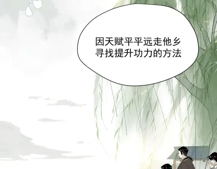 《转生魔女养成了圣殿骑士》第61话 夺舍图87