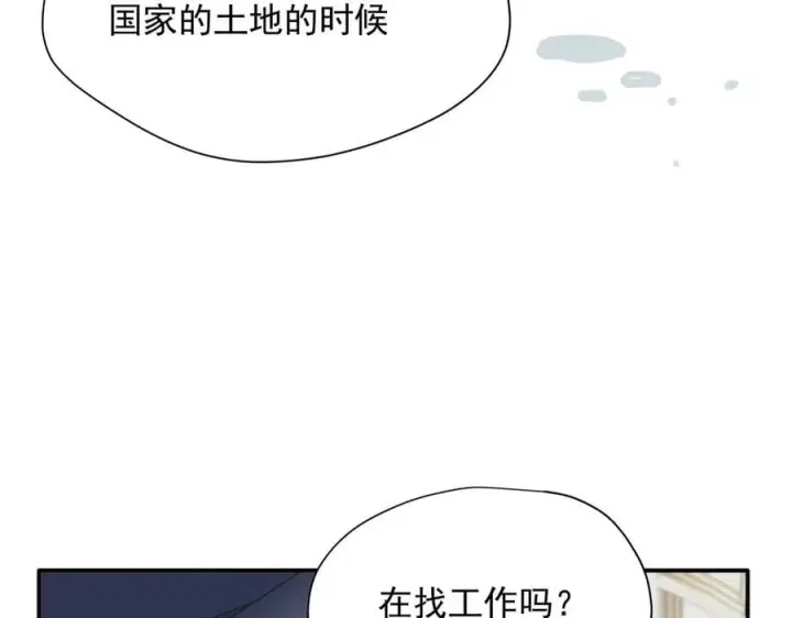 《转生魔女养成了圣殿骑士》第61话 夺舍图90