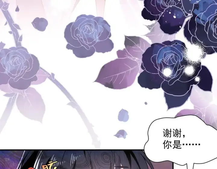 《转生魔女养成了圣殿骑士》第61话 夺舍图96