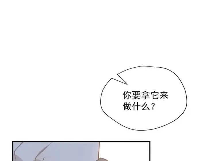 《转生魔女养成了圣殿骑士》第62话 最后的自保手段图27