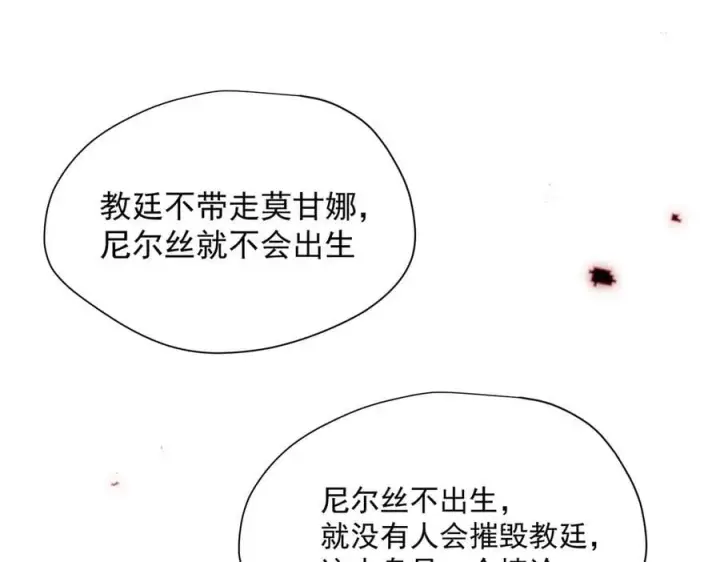 《转生魔女养成了圣殿骑士》第62话 最后的自保手段图34