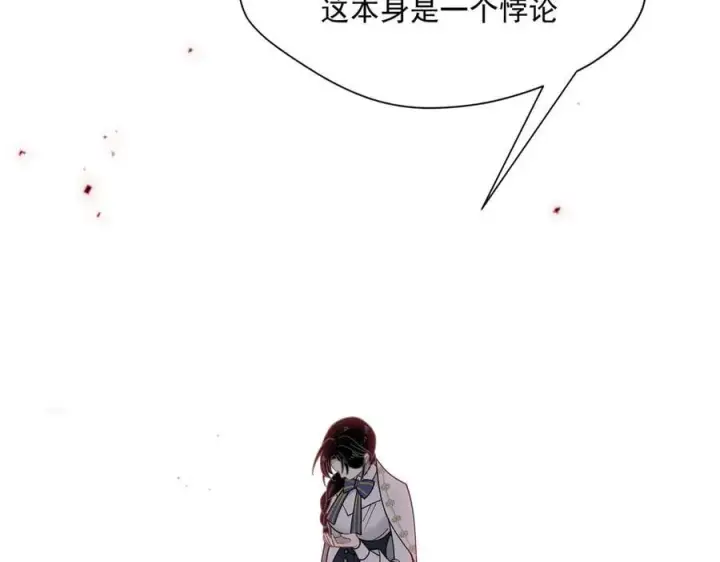 《转生魔女养成了圣殿骑士》第62话 最后的自保手段图35