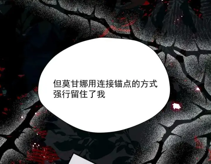 《转生魔女养成了圣殿骑士》第62话 最后的自保手段图39