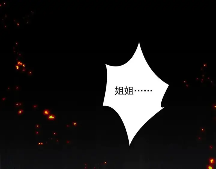 《转生魔女养成了圣殿骑士》第62话 最后的自保手段图54
