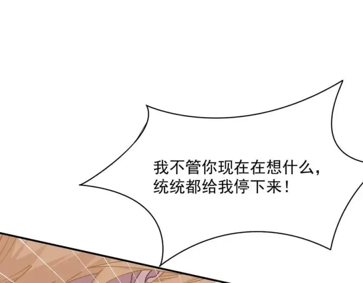 《转生魔女养成了圣殿骑士》第62话 最后的自保手段图60
