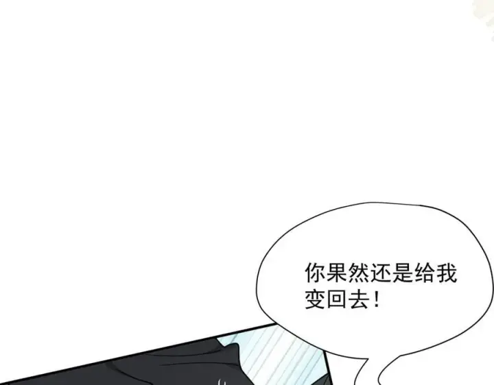 《转生魔女养成了圣殿骑士》第62话 最后的自保手段图76