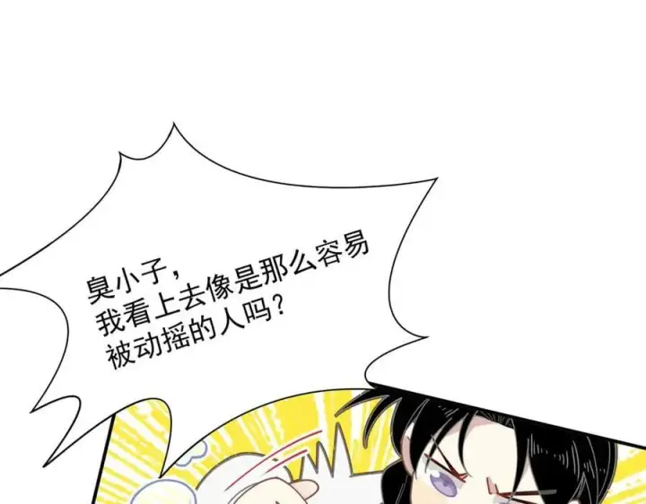 《转生魔女养成了圣殿骑士》第62话 最后的自保手段图78