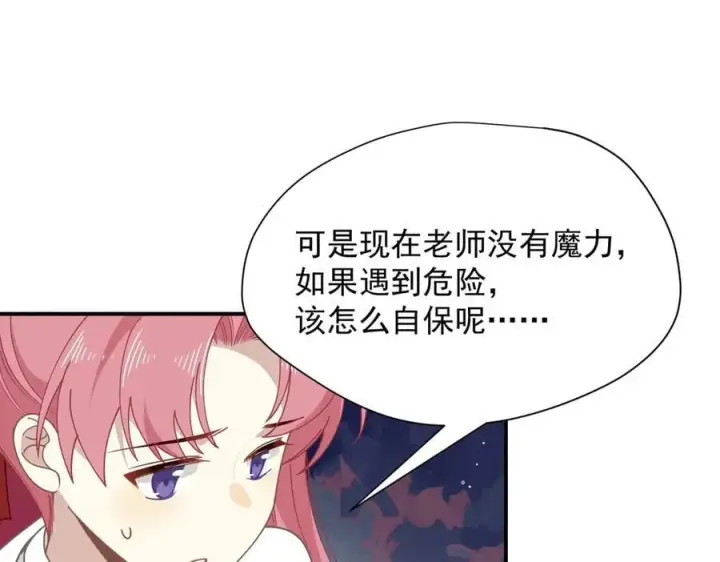 《转生魔女养成了圣殿骑士》第62话 最后的自保手段图95