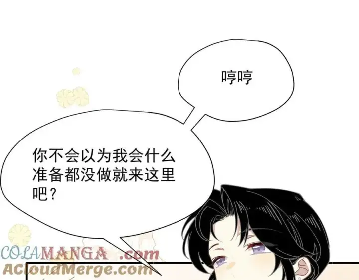 《转生魔女养成了圣殿骑士》第62话 最后的自保手段图97