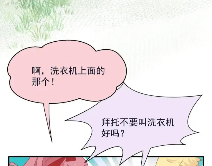 《转生魔女养成了圣殿骑士》第63话 美人计？！图12