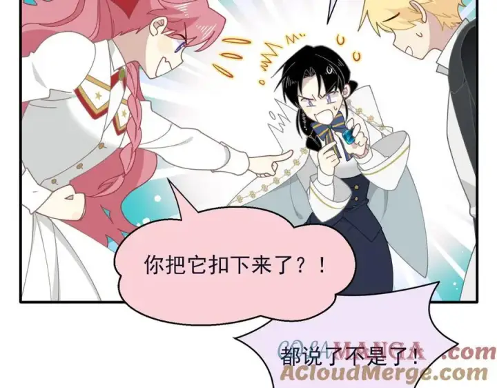 《转生魔女养成了圣殿骑士》第63话 美人计？！图13