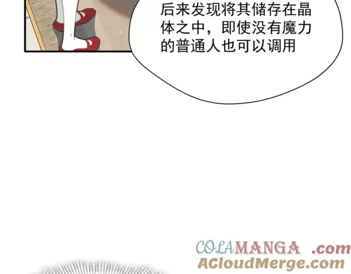 《转生魔女养成了圣殿骑士》第63话 美人计？！图17