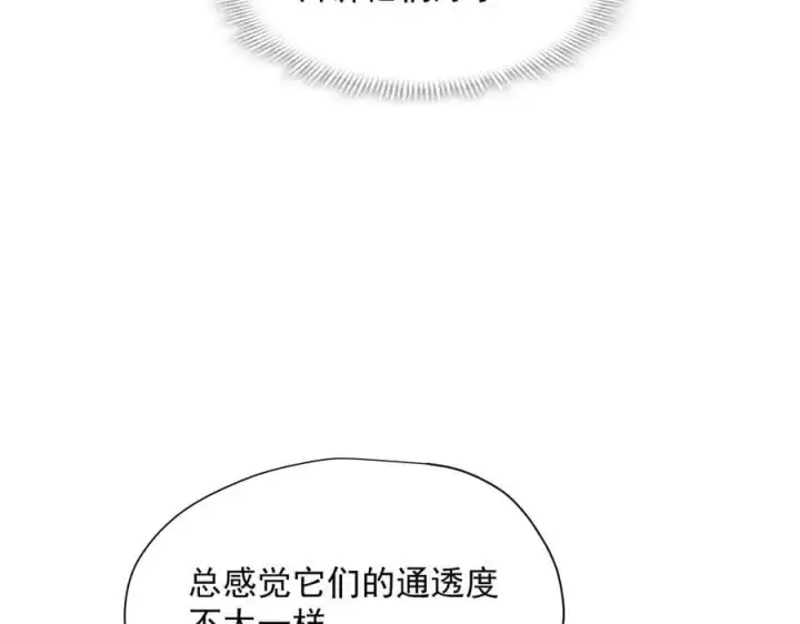 《转生魔女养成了圣殿骑士》第63话 美人计？！图19