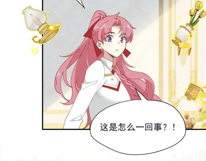 《转生魔女养成了圣殿骑士》第63话 美人计？！图2