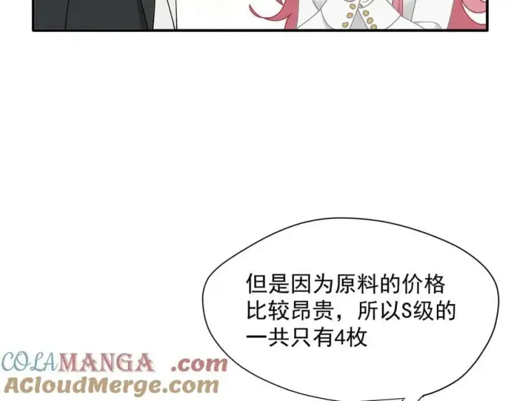 《转生魔女养成了圣殿骑士》第63话 美人计？！图29
