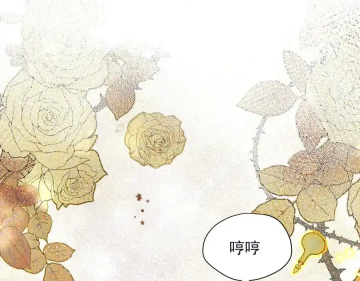 《转生魔女养成了圣殿骑士》第63话 美人计？！图3