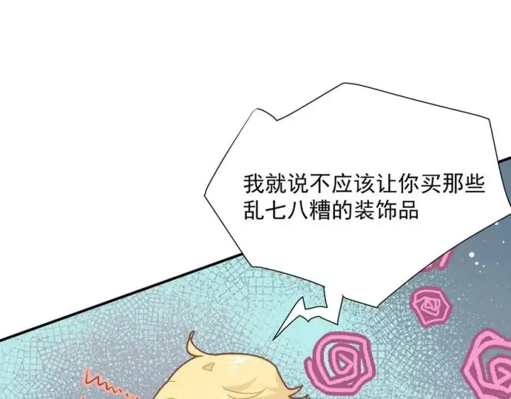 《转生魔女养成了圣殿骑士》第63话 美人计？！图31