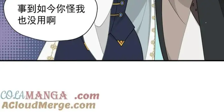 《转生魔女养成了圣殿骑士》第63话 美人计？！图33