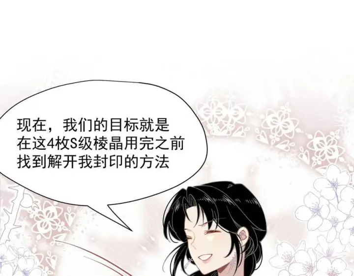 《转生魔女养成了圣殿骑士》第63话 美人计？！图34