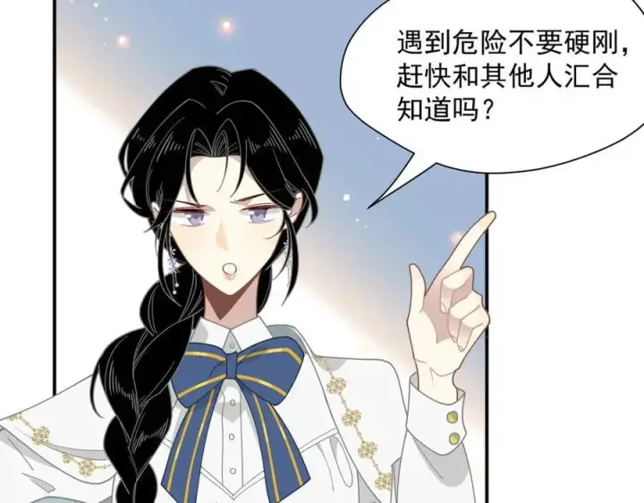 《转生魔女养成了圣殿骑士》第63话 美人计？！图39