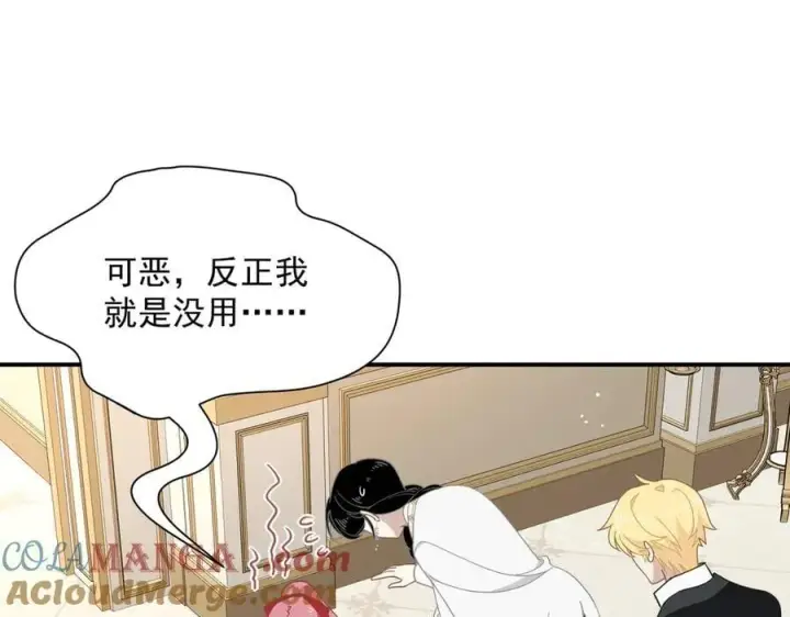 《转生魔女养成了圣殿骑士》第63话 美人计？！图45