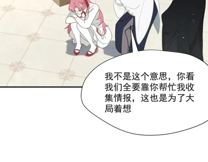 《转生魔女养成了圣殿骑士》第63话 美人计？！图46