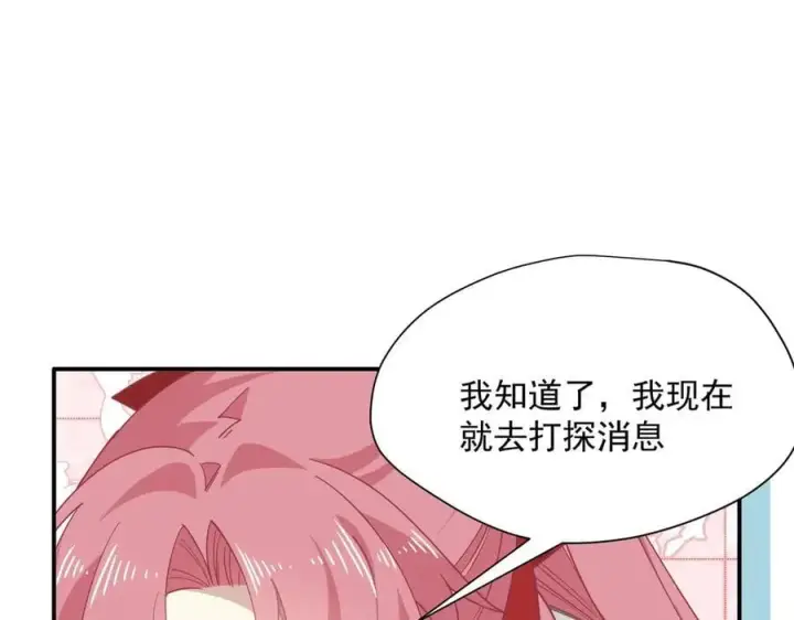 《转生魔女养成了圣殿骑士》第63话 美人计？！图47