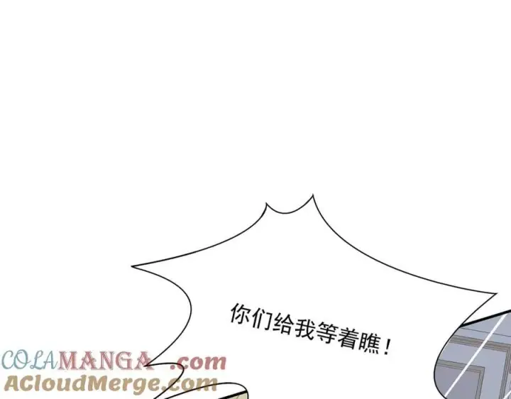 《转生魔女养成了圣殿骑士》第63话 美人计？！图49