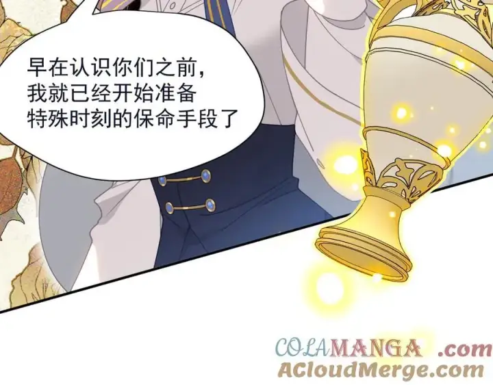 《转生魔女养成了圣殿骑士》第63话 美人计？！图5