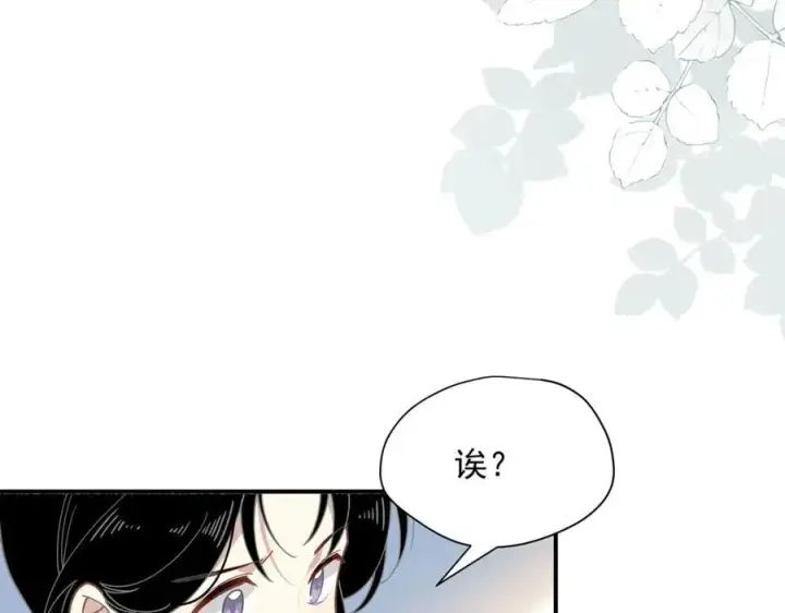 《转生魔女养成了圣殿骑士》第63话 美人计？！图60