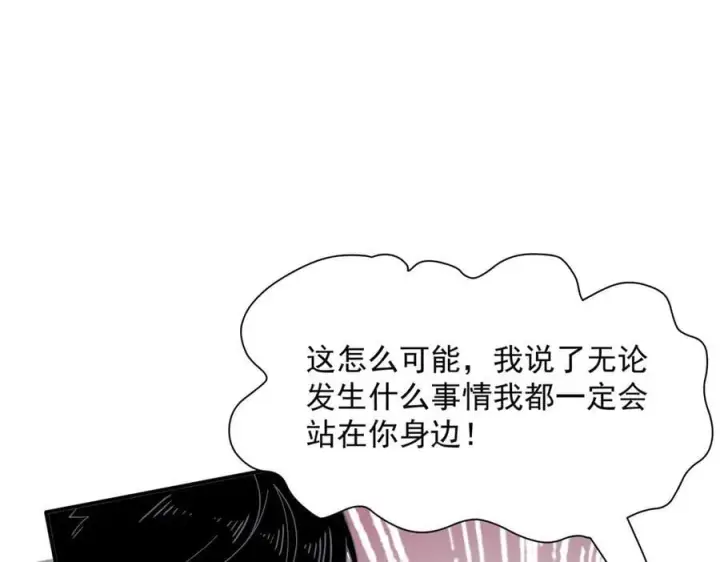 《转生魔女养成了圣殿骑士》第63话 美人计？！图64