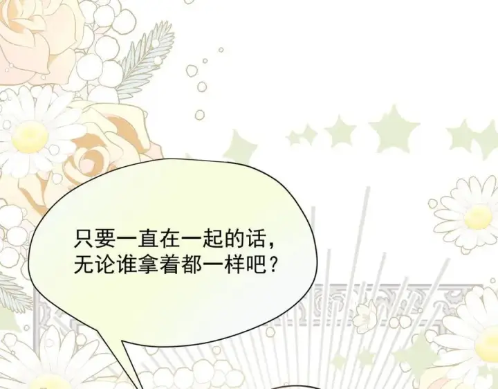 《转生魔女养成了圣殿骑士》第63话 美人计？！图67