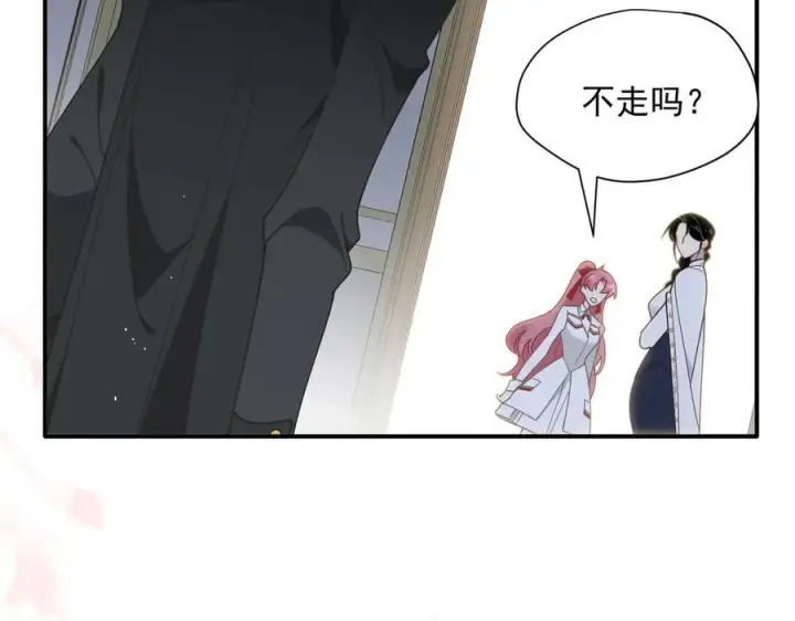 《转生魔女养成了圣殿骑士》第63话 美人计？！图91