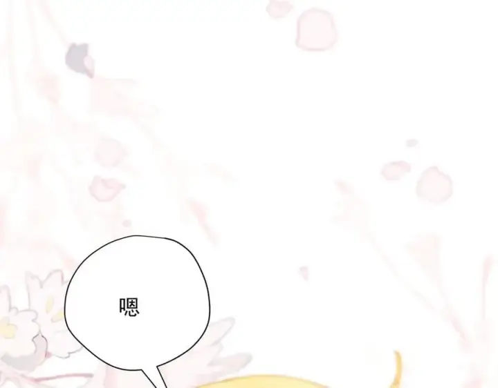 《转生魔女养成了圣殿骑士》第63话 美人计？！图92