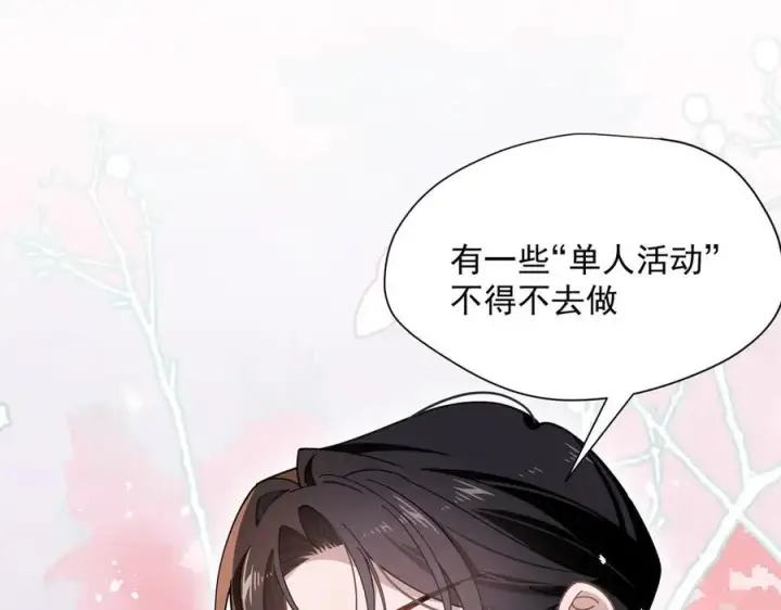 《转生魔女养成了圣殿骑士》第63话 美人计？！图98